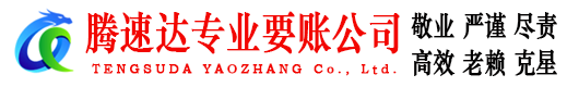文成收账公司