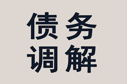 文成收账公司